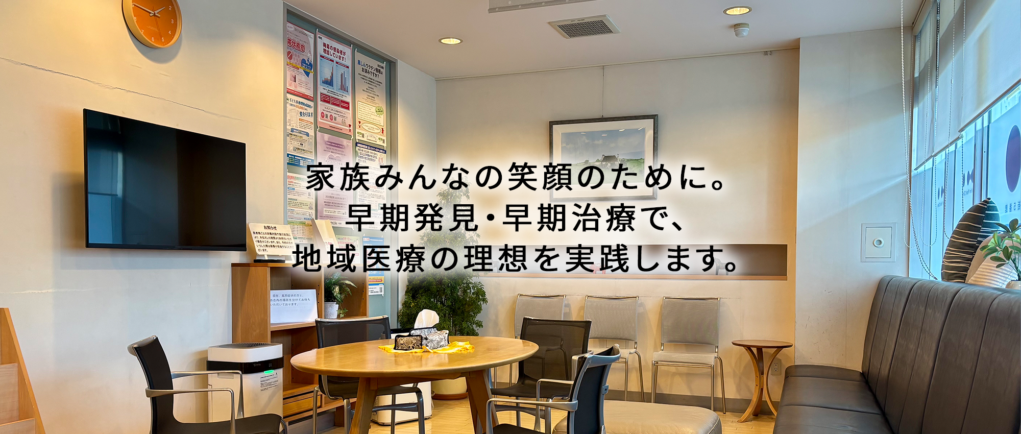 千葉市美浜区打瀬、海浜幕張駅、内科・小児科・皮膚科