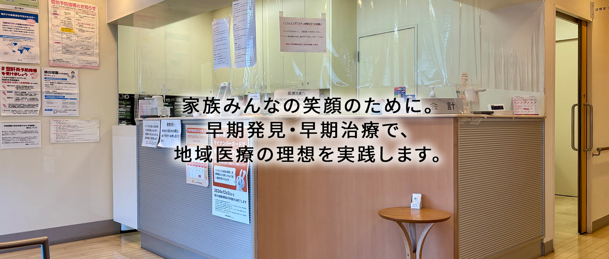千葉市美浜区打瀬、海浜幕張駅、内科・小児科・皮膚科
