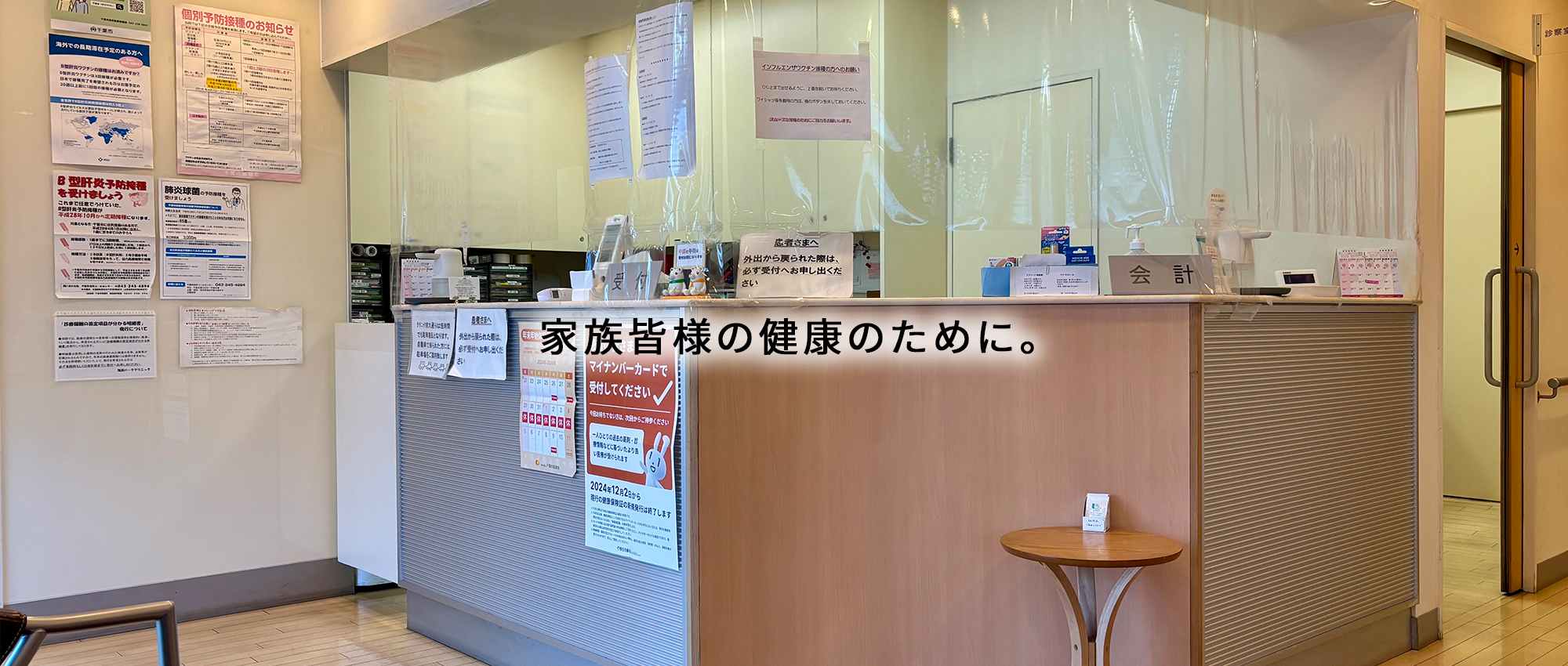 千葉市美浜区打瀬、海浜幕張駅、内科・小児科・皮膚科